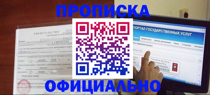 найти адрес прописки в Алейске