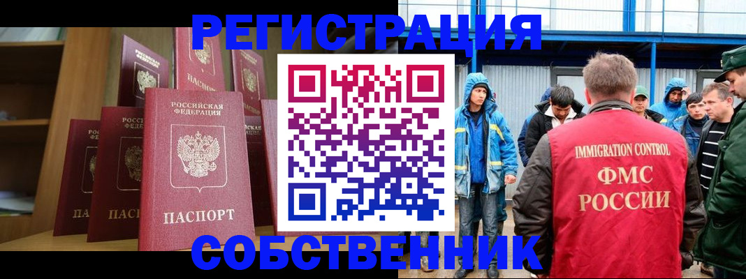 прописка для кредита в Алейске